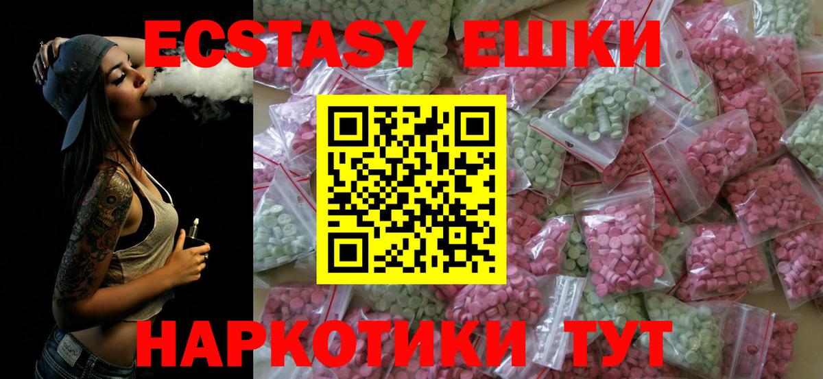 нарко площадка телеграм  Экстази  Борзя  ЭКСТАЗИ 250 мг  Вход с VPN  Экстази ешки 