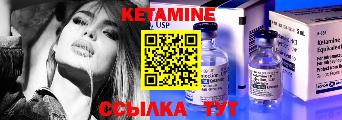 Борзя  Кетамин ketamine  Вход с VPN 