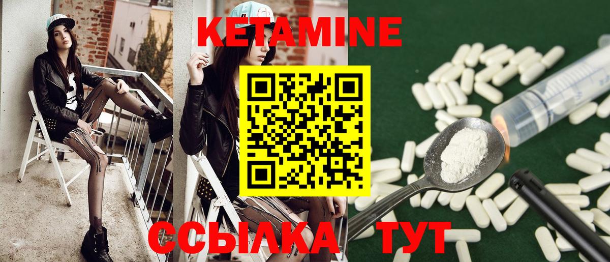 Кетамин ketamine Борзя