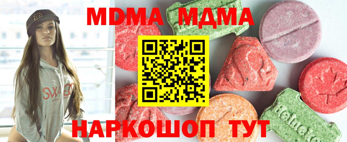 MDMA  МДМА кристаллы  Борзя  Вход с VPN  MDMA crystal 