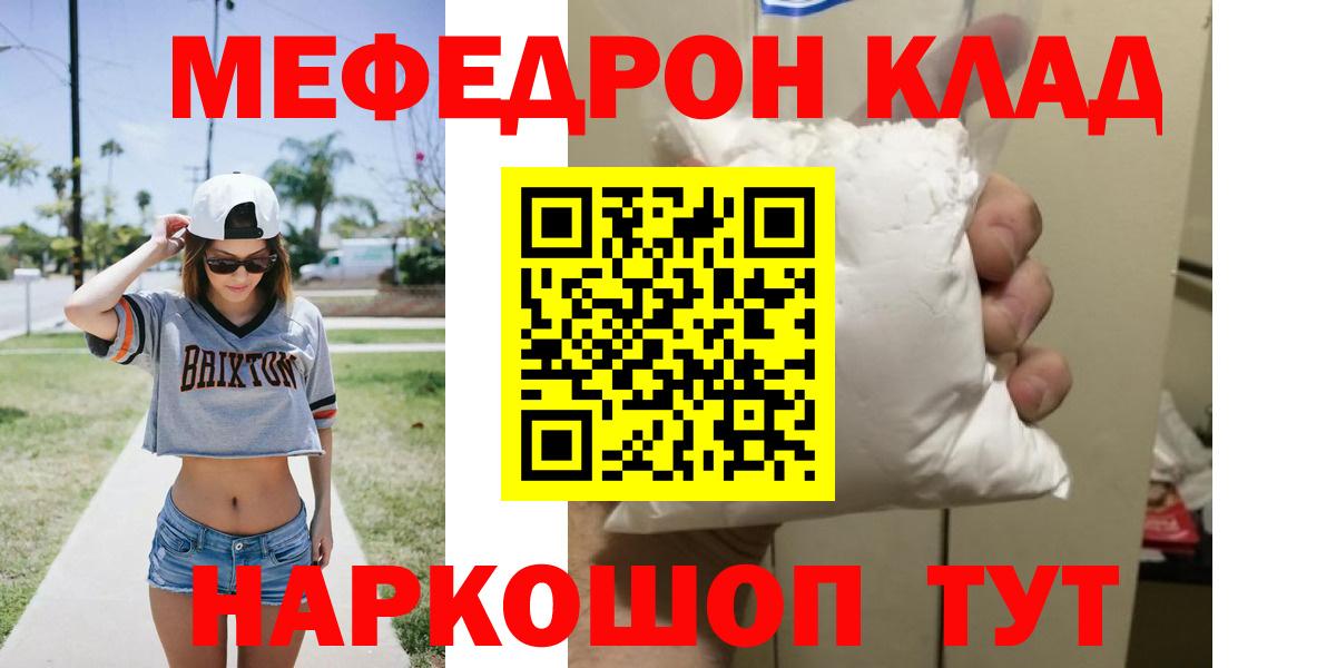 Меф кристаллы Борзя