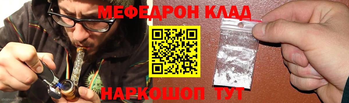 МЕФ VHQ  МЕФ  МЯУ-МЯУ 4 MMC  Борзя  Вход с VPN 