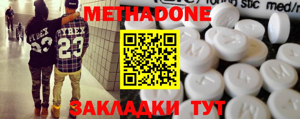 Борзя  OMG ТОР  МЕТАДОН мёд  Вход с VPN  МЕТАДОН мёд 