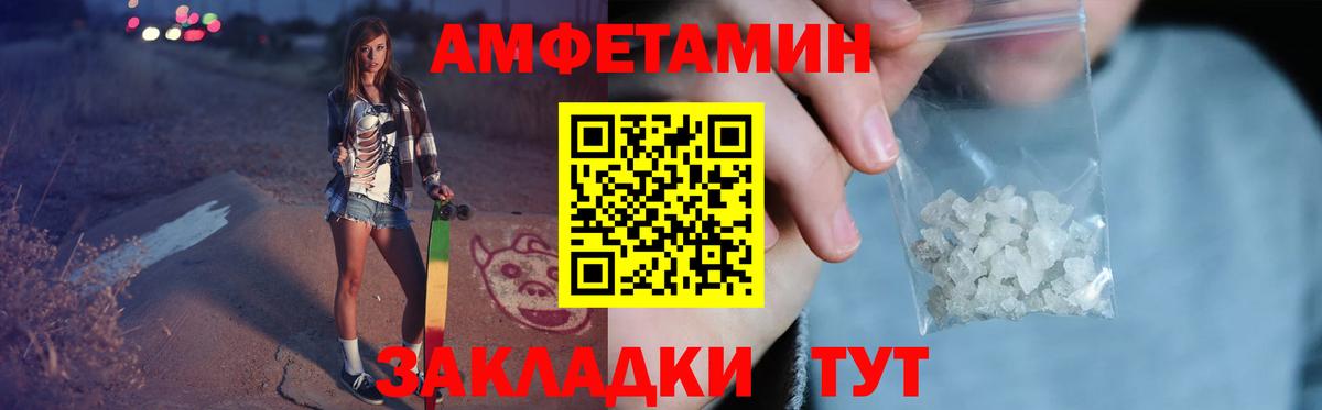 Первитин пудра  Вход с VPN  Борзя 