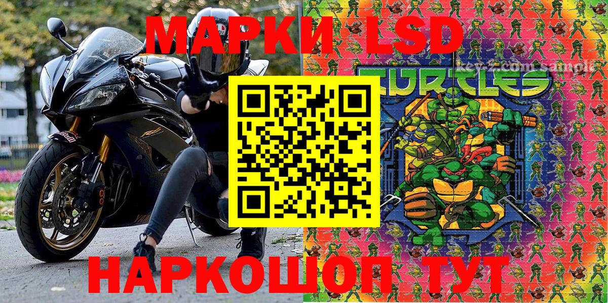 Марки NBOMe  хочу   Вход с VPN  Борзя  Марки 25I-NBOMe 1,8мг 