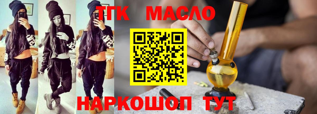 Дистиллят ТГК вейп с тгк Борзя